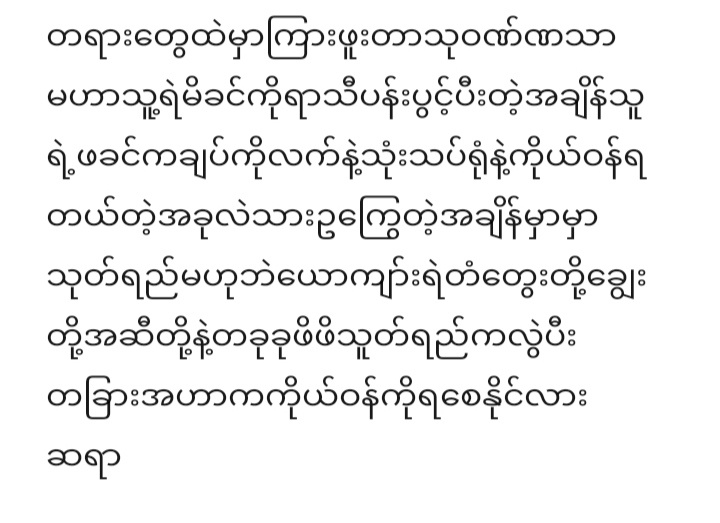 အဲဒီအရာတွေနဲ့ရှင်ကြည့်ရင်ကိုယ်ဝန်များရနိုင်မလစိတ်ပူလို့ပါဆရာ