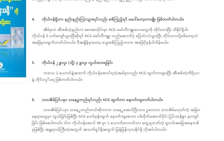 တကယ်အဲဒီသုံးထဲကဖိခဲမယ်ဆိုရင်ဆီးစစ်လို့မှားနိုင်တယ်ပေါဆရာ