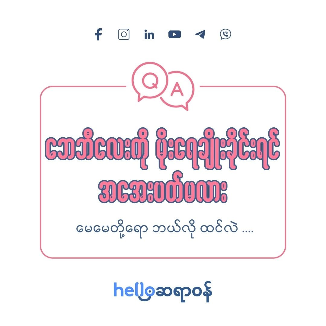 ဘေဘီလေးကို မိုးရေချိုးခိုင်းရင် အအေးပတ်မလား! 