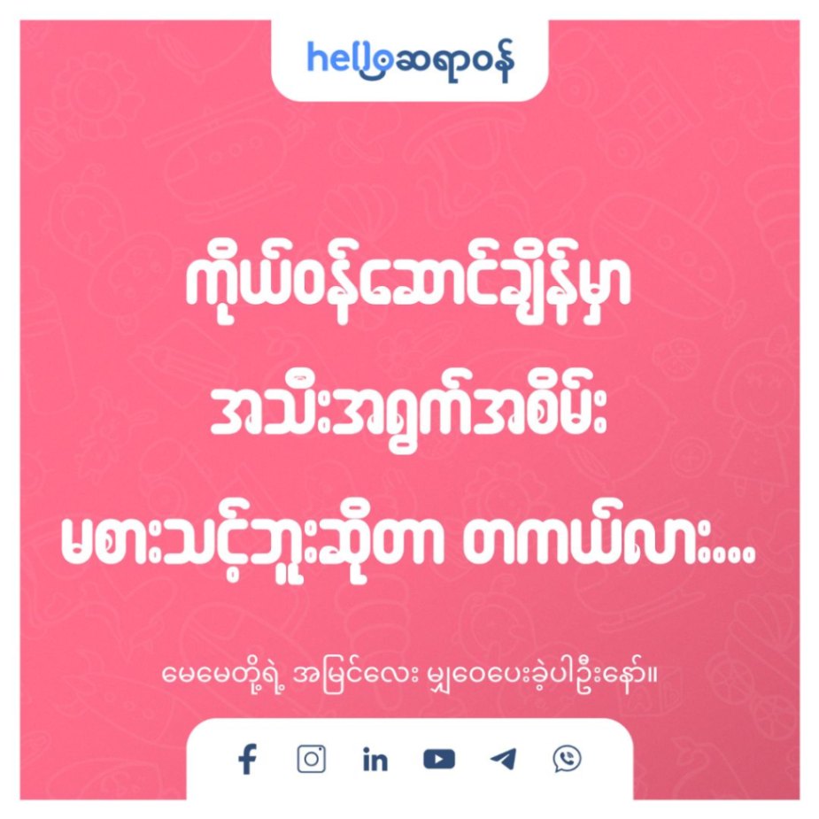 ကိုယ်ဝန်ဆောင်ချိန်မှာ အသီးအရွက် အစိမ်း မစားသင့်ဘူး ဆိုတာဟုတ်လား 