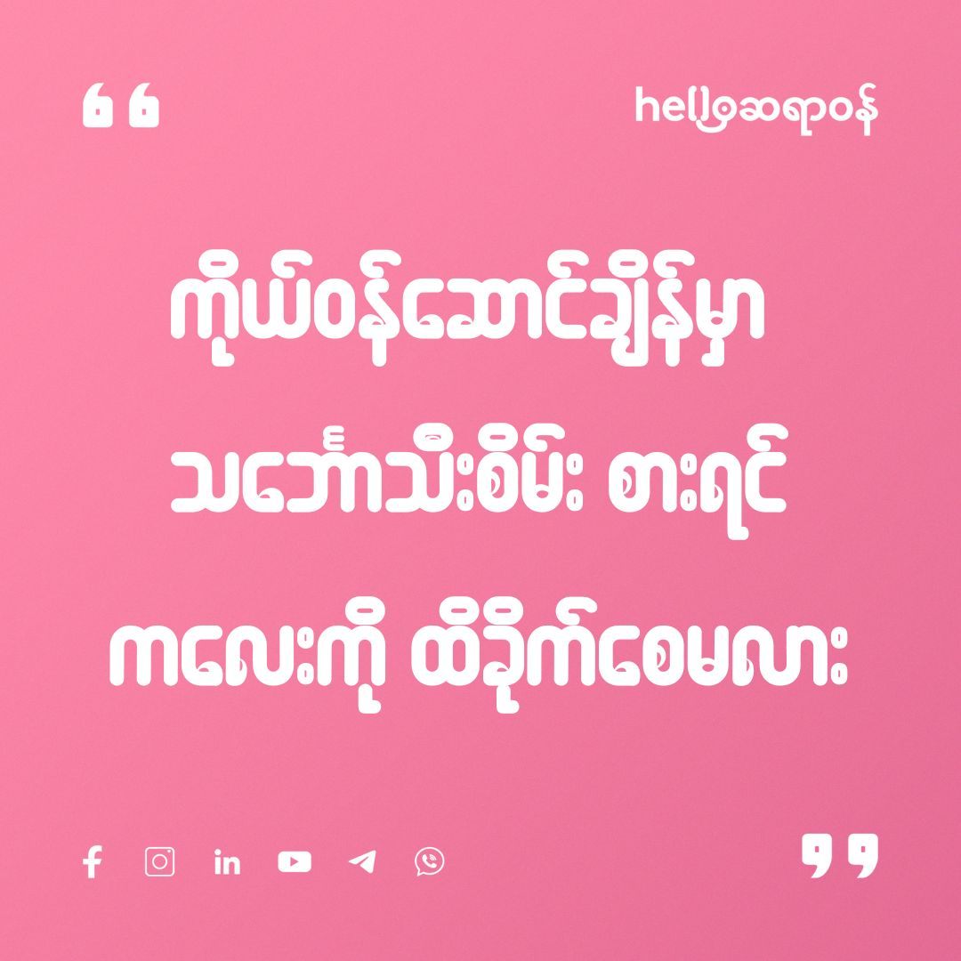 ကိုယ်ဝန်ဆောင်ချိန်မှာ သင်္ဘောသီးစိမ်း စားရင် ကလေးကို ထိခိုက်စေမလား! 