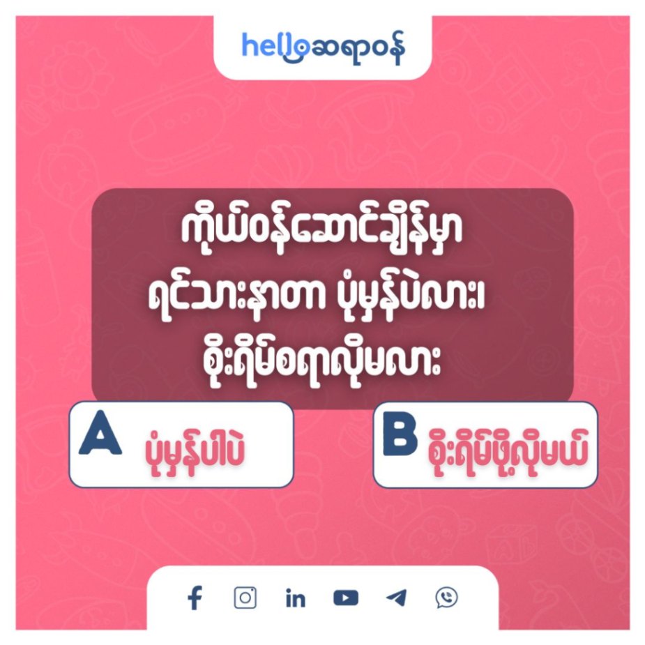 ကိုယ်ဝန်ဆောင်ချိန်မှာ ရင်သားနာတာ ပုံမှန်ပဲလား! စိုးရိမ်စရာလိုမလား! 