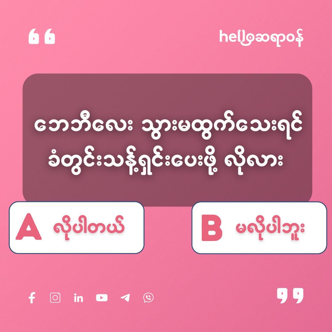 ဘေဘီလေးက သွားမထွက်သေးရင် ခံတွင်းသန့်ရှင်းပေးဖို့ လိုလား မလိုဘူးလား!