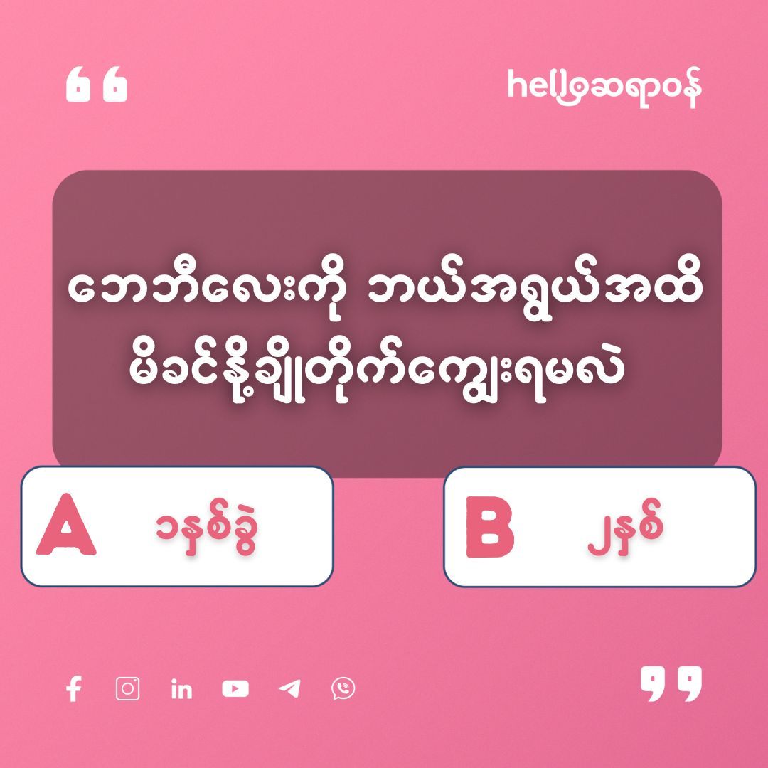 ဘေဘီလေးကို ဘယ်အရွယ်အထိ မိခင်နို့ချို တိုက်ကျွေးရမလဲ!